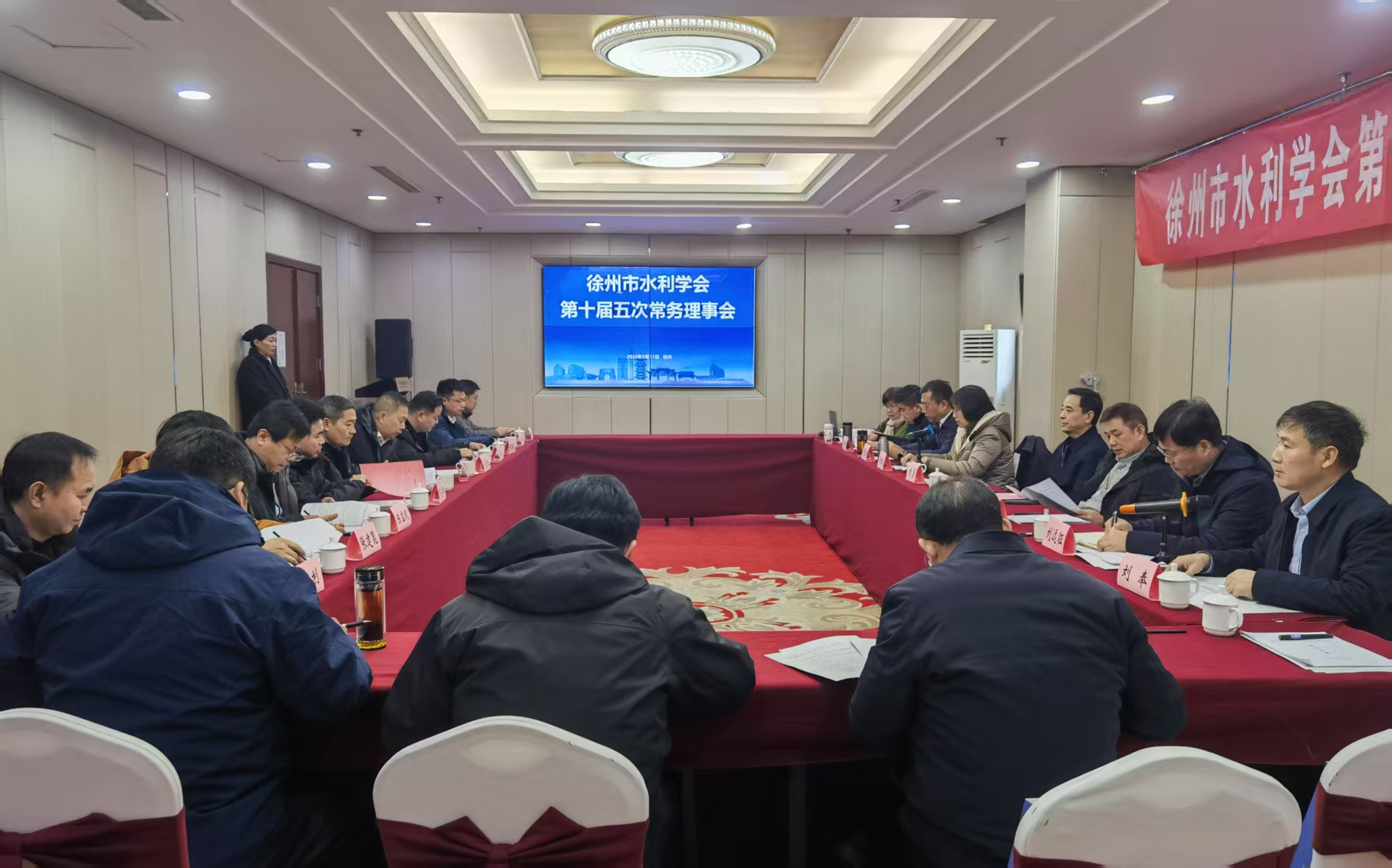 徐州市水利學會召開第十屆五次常務理事會